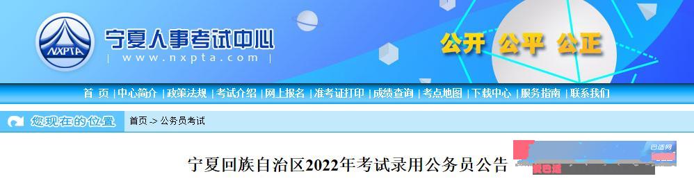 2022年宁夏公务员考试时间:3月26日