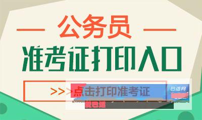 2022年湖北公务员准时间：3月21日