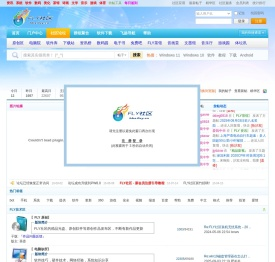 FLY社区