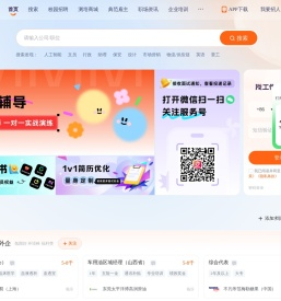 【临汾招聘网