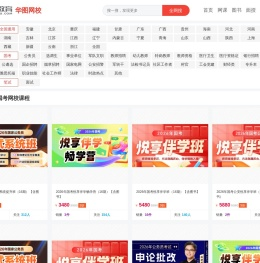 2026全国通用国考