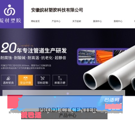 安徽超静音排水管