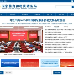 国家粮食和物资储备局