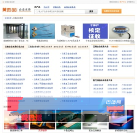 【云南企业名录