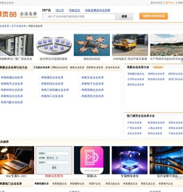 【阜新企业名录