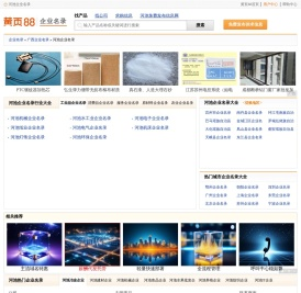 【河池企业名录