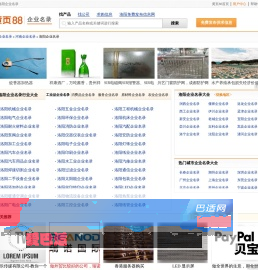 【洛阳企业名录