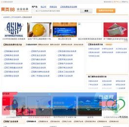【辽阳企业名录