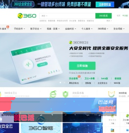 360官网