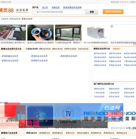 【黔南企业名录