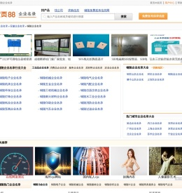 【铜陵企业名录