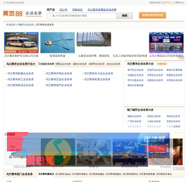 【乌兰察布企业名录