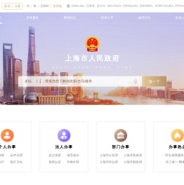 上海市人民政府