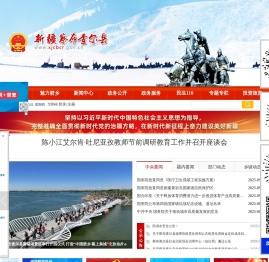 察布查尔县人民政府网