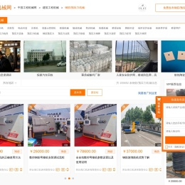 【钢筋/预应力机械】