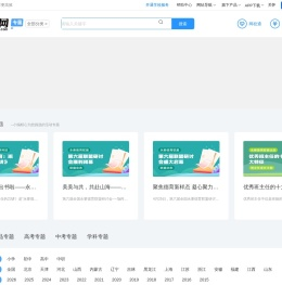 学科专题/中考专题/高考专题/精品专题