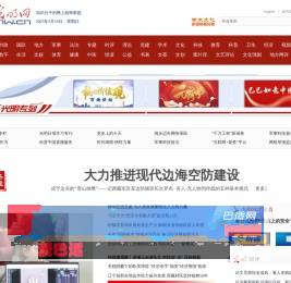 光明网