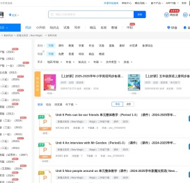 新魔法英语（New