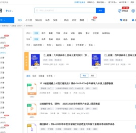 苏教版(2017)小学科学试卷/课件/教案/教学设计