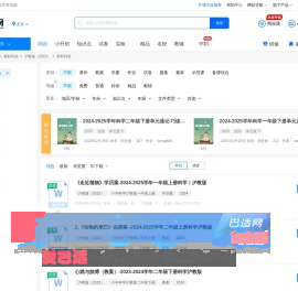 沪教版(2015)小学科学试卷/课件/教案/教学设计