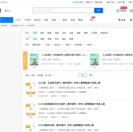 人教版(2017)小学科学试卷/课件/教案/教学设计