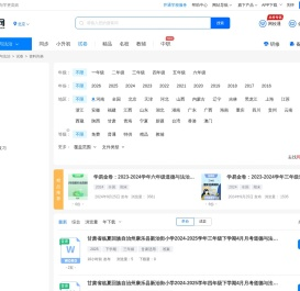 小学政治（品德）小升初试题试卷/习题试题资料优选