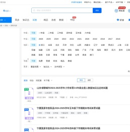 小学体育与健康小升初试题试卷/习题试题资料优选