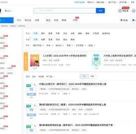 赣美版小学美术试卷/课件/教案/教学设计