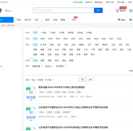小学书法期中试题试卷/习题试题资料优选