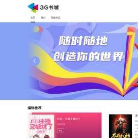 3G书城