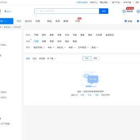 小学心理健康学案/导学案资料优选