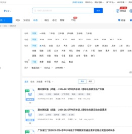 小学综合实践活动开学考试试题试卷/习题试题资料优选