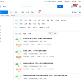 通用版小学拓展试卷/课件/教案/教学设计