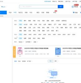 中考语文一模资料优选