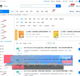 牛津深圳版（广州沈阳通用）初中英语试卷/课件/教案/教学设计