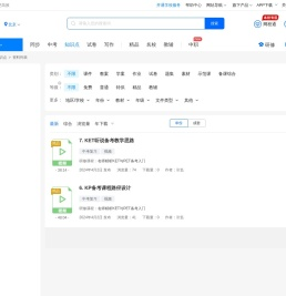 短文/单句改错试题试卷/课件/教案/教学设计