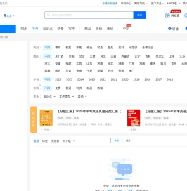 中考英语二模资料优选
