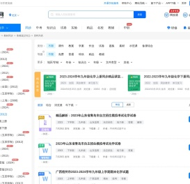 鲁教版初中化学试卷/课件/教案/教学设计