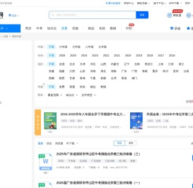 初中化学学业考试试题试卷/习题试题资料优选