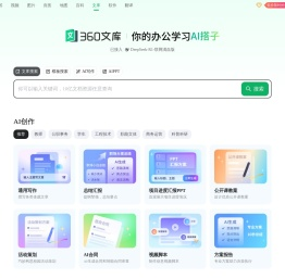 360文库