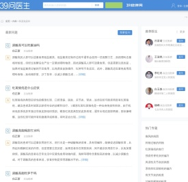 风湿免疫科常见病问题