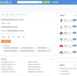 乳腺癌康复需要注意什么饮食