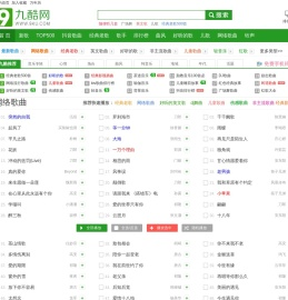 九酷音乐网