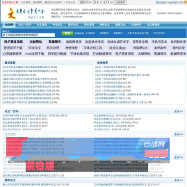 论文网