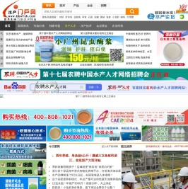 水产门户网