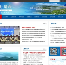 迁西门户网