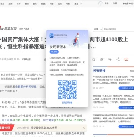 中国资产集体大涨！沪指收复3000点
