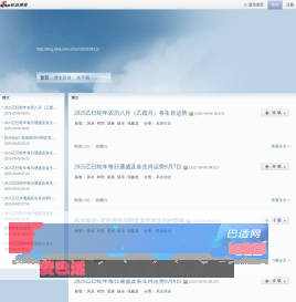 张鑫龙风水命理阁