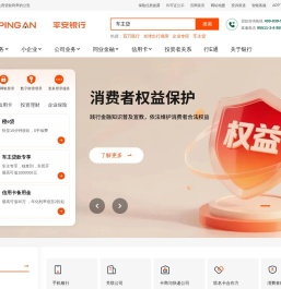 平安银行官方网站