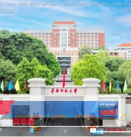 华南师范大学